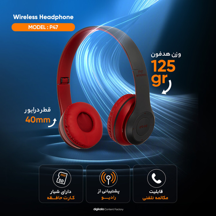 هدفون بلوتوثی مدل P47
