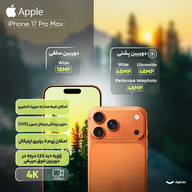 گوشی موبایل اپل مدل iPhone 17 Pro MaxXAA تک سیم کارت + eSim ظرفیت 256 گیگابایت و رم 12 گیگابایت - نات اکتیو سفارش استرالیا