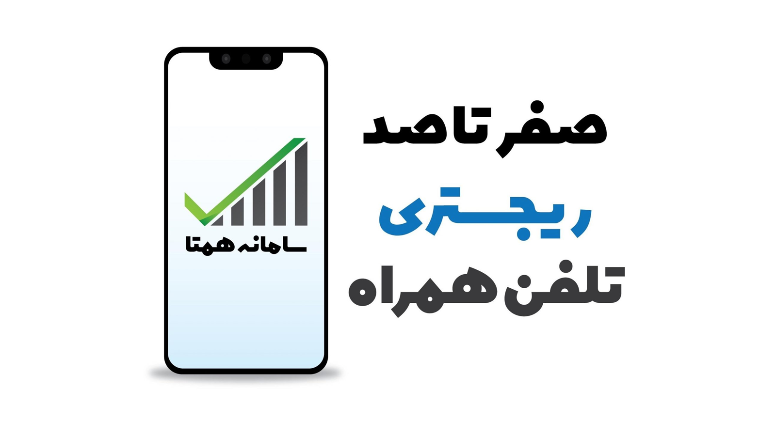 خدمات ریجستری ایفون