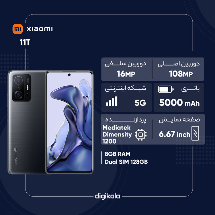 موبایل شیائومی مدل MI 11T ظرفیت 256G و رم 8Gدو سیم کارت