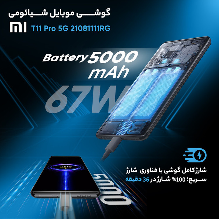 موبایل شیائومی مدل MI 11T ظرفیت 256G و رم 8Gدو سیم کارت