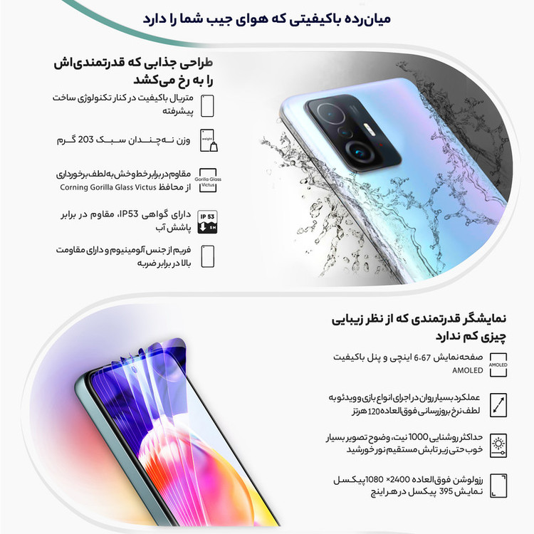 موبایل شیائومی مدل MI 11T ظرفیت 256G و رم 8Gدو سیم کارت